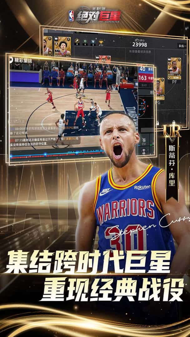美职篮：绝对巨星 0.1折渠道版插画