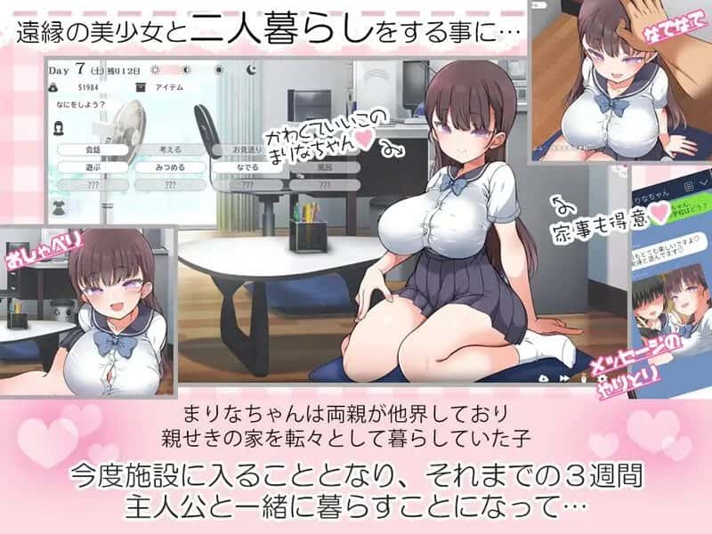 与魔性的她… 魔性的少女与…背景